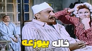 خاله بيوزعه عشان يقعد مع مراته ???? الزعيم بيرخم علي خاله