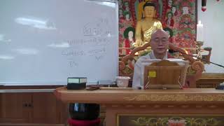 지운스님[서울 자비선 명상센터] 유식삼십송 제35강(17.09.21).