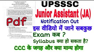 Upsssc Junior Assistant (JA) notification 2019/ junior assistant Syllabus/junior assistant exam date