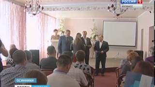 Новоселье в Осинниках