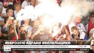 Британские фанаты спровоцировали драку на матче Россия   Англия