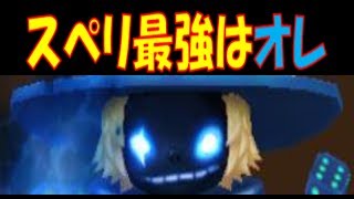 無課金最強への道589　リノのスキル3がよく理解できないけど、とにかく火力がエグイ！【サマナーズウォーSummoners War 】
