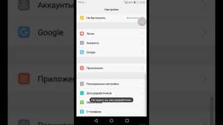 Как повысить FPS в играх на Android