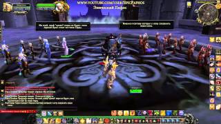 World of Warcraft - Остров Грома - Шань-Бу и Налак