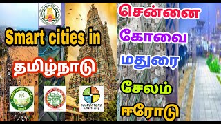 Smart cities in Tamil Nadu | Madurai | Salem | Coimbatore | Chennai ....