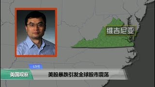VOA连线(陈兆辉)：华尔街股市周二红盘坐收