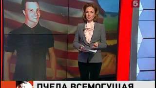 После укуса пчелы мужчина превратился в женщину