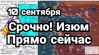 БИTBA за Украин! ИЗЮМ СР0ЧН0! Работают УРАГАНЫ!