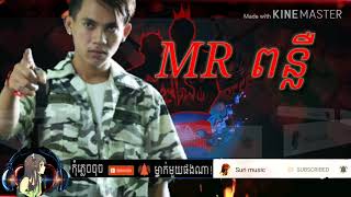 ក្ដៅៗបទថ្មី៖ 2019 ?បទ?? ឆ្នាំនេះ by Kmeng Khmer ?? Chhnam Nis 〖Lyric Song〗꧁☬༒Sun music༒☬꧂