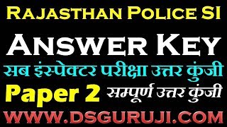 Rajasthan Police SI Answer Key Paper 2 | RPSC Sub Inspector Answer Key | सब इंस्पेक्टर उत्तर कुंजी