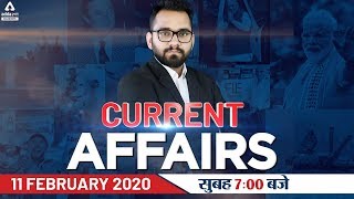 Current Affairs 2020 | Current Affairs Today -11 Feb 2020 | Daily Current Affairs 2020