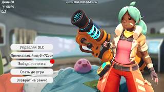 Играем в slime rancher! Для детей! Без мата!!!