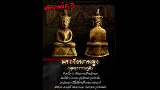 (พระงั่งตาแดง) ไอ้งั่งตาแดง อีเป๋อ แม่เป๋อ แท้100% เครื่องรางมหาเสน่ห์สายเขมร วิธีบูชางั่งตาแดง