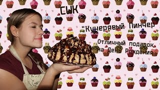 CWK ❀ Кучерявый Пинчер ❀