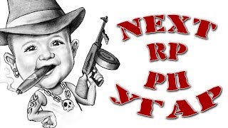 NEXTRP - РАЗГОВОРНЫЙ СТРИМ. БАНДИТСКИЕ РЕЙДЫ. НЕКСТРП МАТ