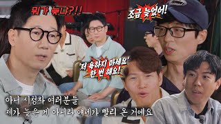지석진, 지각생으로 몰고 가는 런닝맨 멤버들에 억울