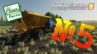 FS 19 - СвапаАГРО #5. ПОБОЛТУШКИ-КОНТРАКТЫ! Прохождение карьеры Farming Simulator 19