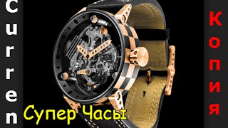 Curren Часы Посылка из Китая ALIEXPRESS