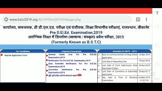 Bstc Result Date 2019 | Bstc Result Kab Tak Aayega 2019 | Bstc Result 2019 | Bstc 2019 Exam Result