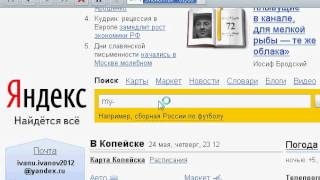 Программа для взлома компьютера !