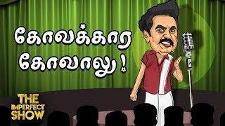"நான் ஏன் அழகு தெரியுமா?"-மோடியின் சீரியஸ் காமெடி! | The Imperfect Show 27/1/2020