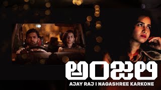 SAKKATH SHORT CUTS | ANJALI |AJAY RAJ | NAGASHREE | KANNADA SHORT FILM