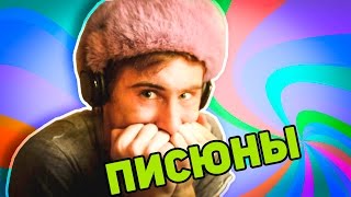 ПИСЮНЫ | Outlast #1