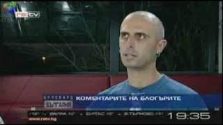 Блогърите отговарят на Паси