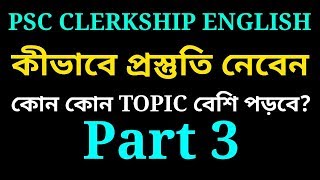 CLERK SHIP ENGLISH PREPARATION।।SYLLABUS।। No wise Discussion