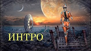 Интро (Intro) - заставки и картинки для своего канала YouTube