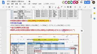 03 用MID與LEN切割多於欄名