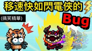 【元氣騎士】Bug騎士之變身為閃電俠的方法！臉黑的我們終於合成了群星之弓！（搞笑精華）
