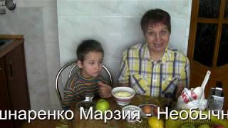 Необычный яблочный пирог - Кушнаренко Марзия