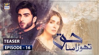 Thora Sa Haq Episode 16 | Teaser | ARY Digital Drama