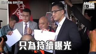 【短片】【林卓廷濫用司法覆核？STOP！】「天下為公」助人JR律政司不檢控梁振英 顧敏康：法院批准機會小、反對派不顧輸贏、把JR作為政治攻訐工具、只求引起媒體轟動