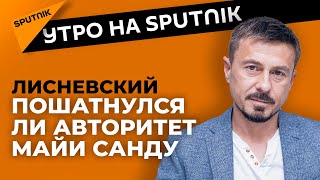 Победила ли Майя Санду Александра Стояногло