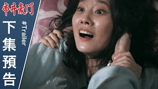市井豪門 預告 EP95｜Billionaire Story