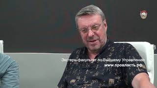 Девятов А. П. Роде Д. В. Экстерн-факультет по Высшему Управлению. 23-07-2020