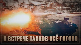 Укротитель зверинца: "Штурм-СМ" готов испытать танки противника на прочность