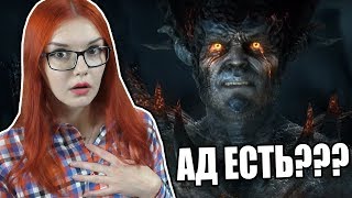 ПОПРОБУЙ НЕ ЗАЛИПНУТЬ ЧЕЛЛЕНДЖ - А ЧТО, ЕСЛИ АД ЕСТЬ?