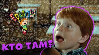 Ералаш | Кто там? (Выпуск №)