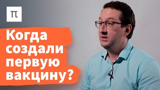 Вакцина — Николай Никитин 