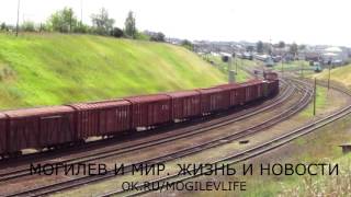 Могилев. Поезда
