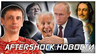 Конец Путина в устах Макфола |Америке стоит задуматься | Новый указ Путина 
