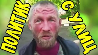 ЭТО РОССИЯ ДЕТКА!ЧУДНЫЕ ЛЮДИ РОССИИ ЛУЧШИЕ РУССКИЕ ПРИКОЛЫ 13 МИНУТ РЖАЧА |ПОЛИТИК С УЛИЦ|-488