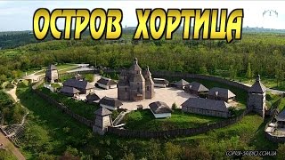 Съемка с коптера Запорожье, остров Хортица 2015 | Shoot with copters Zaporozhye island Khortytsya