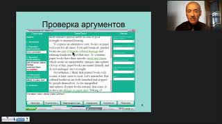 Технология обучения письменному рассуждению с пособием «Английский язык. ЕГЭ. Пишем эссе