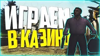 Получение кепки дальнобойщика | Игра от 3-10кк в казино + конкурс | Diamond RP Quartz