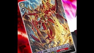 Cardfight!! Vanguard Deck Profile - Eradicators (Gauntlet/Descendant) v2.0