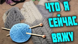 МОИ ВЯЗАЛКИ, дела домашние